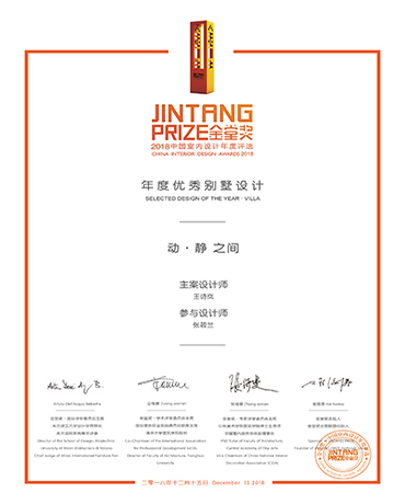 2018 金堂獎 年度優秀別墅空間設計-動靜之間 南屯陳公館